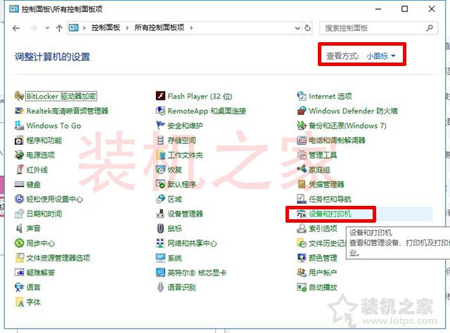多台两台电脑如何共享打印机？Win10系统设置共享打印机的步骤方法  第3张