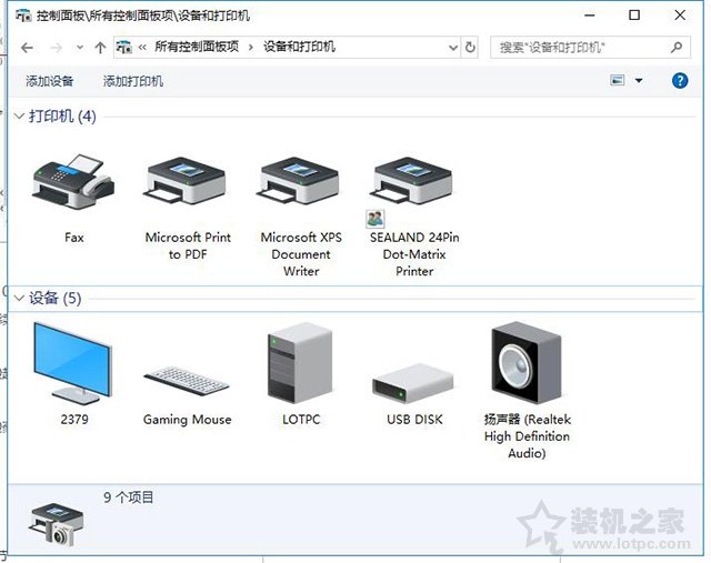 多台两台电脑如何共享打印机？Win10系统设置共享打印机的步骤方法  第7张