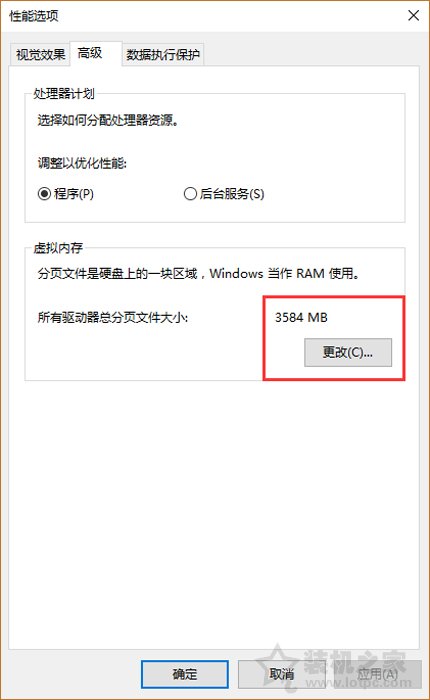 Win10提示＂由于启动计算机时出现了页面文件配置问题＂解决方法  第5张