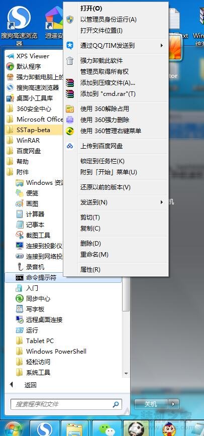 Win7电脑网络连接有个红叉怎么办？电脑网络有红叉叉的解决方法  第1张