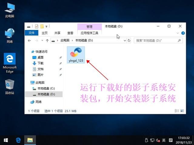 影子系统怎么用？实现像网吧电脑一样重启后自动还原系统教程  第2张