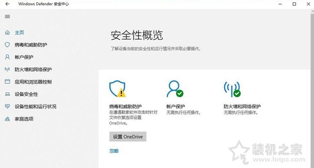 解决Win10无法成功完成操作，因为文件包含病毒或潜在的垃圾软件  第2张