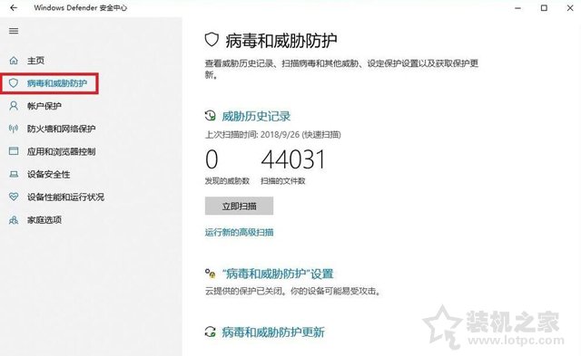 解决Win10无法成功完成操作，因为文件包含病毒或潜在的垃圾软件  第3张