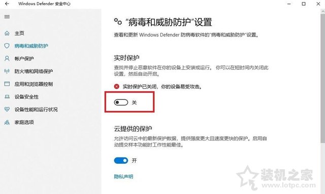解决Win10无法成功完成操作，因为文件包含病毒或潜在的垃圾软件  第4张