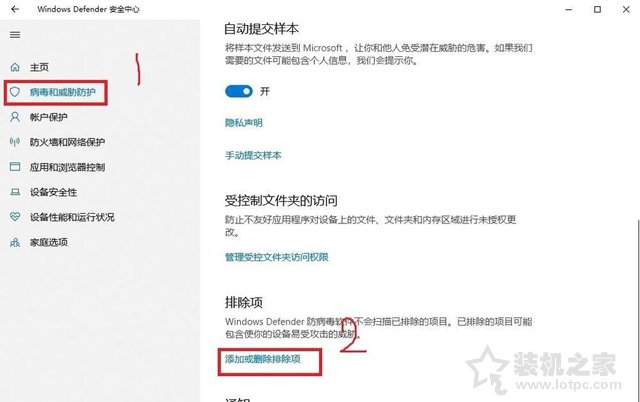 解决Win10无法成功完成操作，因为文件包含病毒或潜在的垃圾软件  第5张