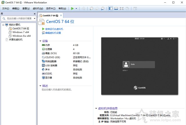 VMware虚拟机开机黑屏怎么办？虚拟机开机就黑屏的完美解决办法  第2张