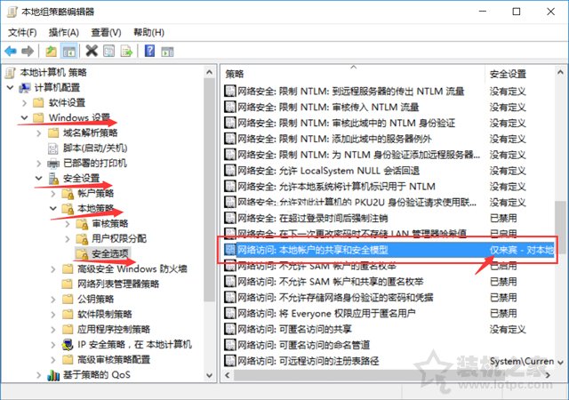 远程Win10系统桌面时提示你的凭证不工作的完美解决办法  第1张