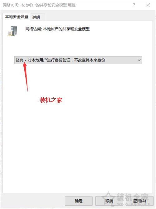 远程Win10系统桌面时提示你的凭证不工作的完美解决办法  第2张