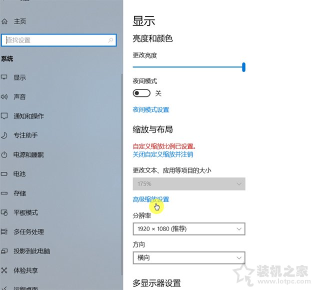 Win10软件字体模糊怎么办？Win10系统下软件字体模糊的解决方法  第3张