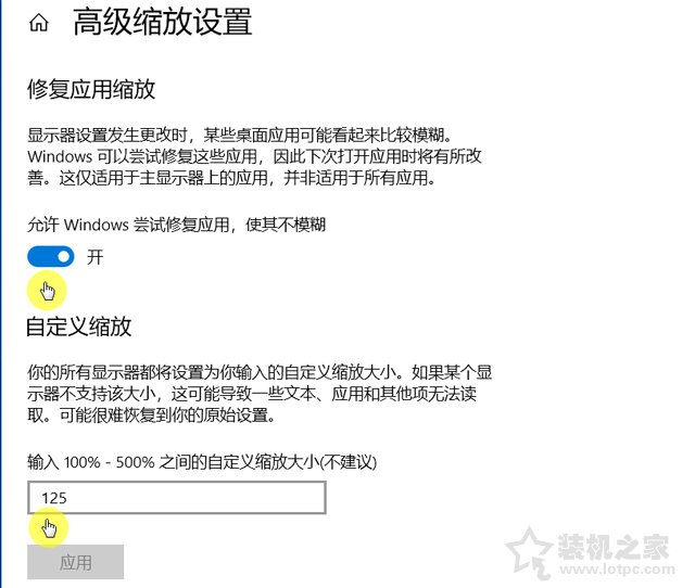 Win10软件字体模糊怎么办？Win10系统下软件字体模糊的解决方法  第4张