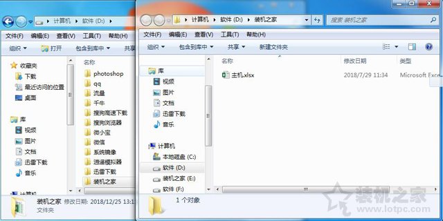 Win7系统打开新的文件夹总会以新窗口的形式打开的解决方法  第1张