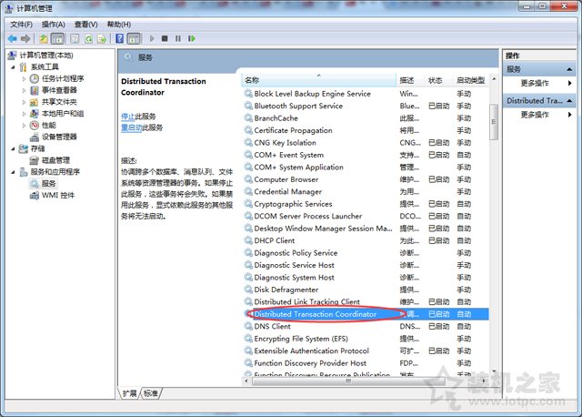 Win7系统打开新的文件夹总会以新窗口的形式打开的解决方法  第9张