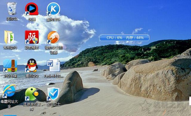 Win7电脑桌面图标变大 模糊不清的解决方法 可能分辨率导致！  第1张