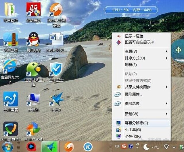 Win7电脑桌面图标变大 模糊不清的解决方法 可能分辨率导致！  第2张
