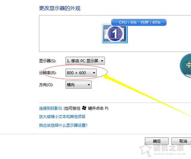 Win7电脑桌面图标变大 模糊不清的解决方法 可能分辨率导致！  第3张