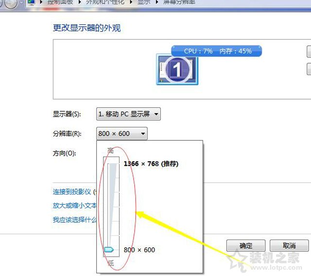 Win7电脑桌面图标变大 模糊不清的解决方法 可能分辨率导致！  第4张
