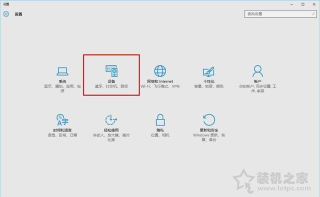 电脑如何连接蓝牙耳机？Win10系统电脑配对蓝牙耳机的方法  第3张