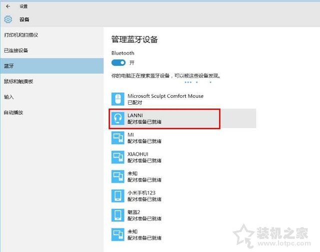 电脑如何连接蓝牙耳机？Win10系统电脑配对蓝牙耳机的方法  第4张
