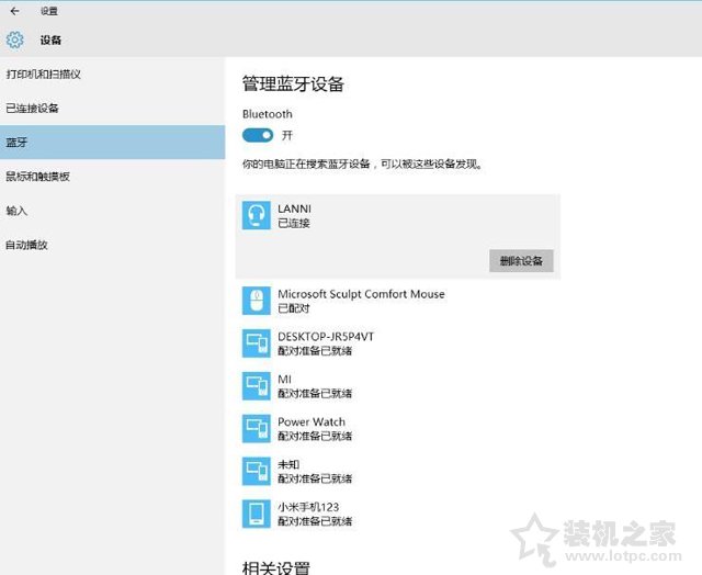 电脑如何连接蓝牙耳机？Win10系统电脑配对蓝牙耳机的方法  第5张