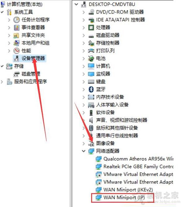 宽带连接720错误怎么办？Win10宽带连接错误720的解决办法  第2张