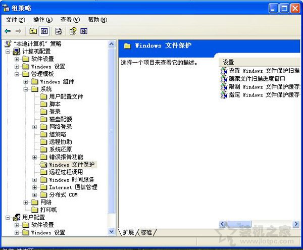 XP系统总是弹出“Windows文件保护”窗口提示的解决方法  第3张