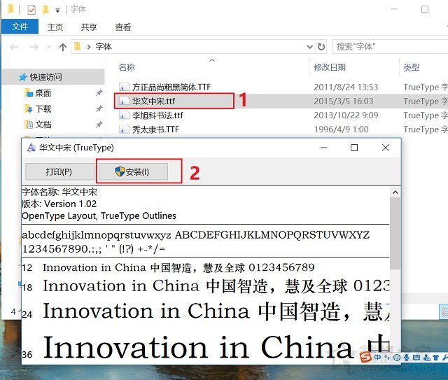 字体下载后怎么安装？Win10字体文件夹路径与安装图文教程  第2张
