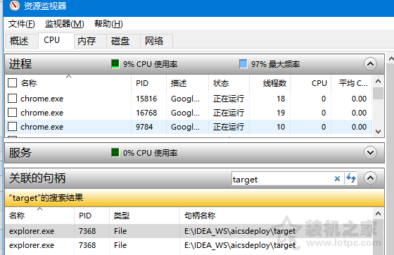 文件被占用无法删除怎么办？Windows10系统下文件被占用的解决方法  第3张