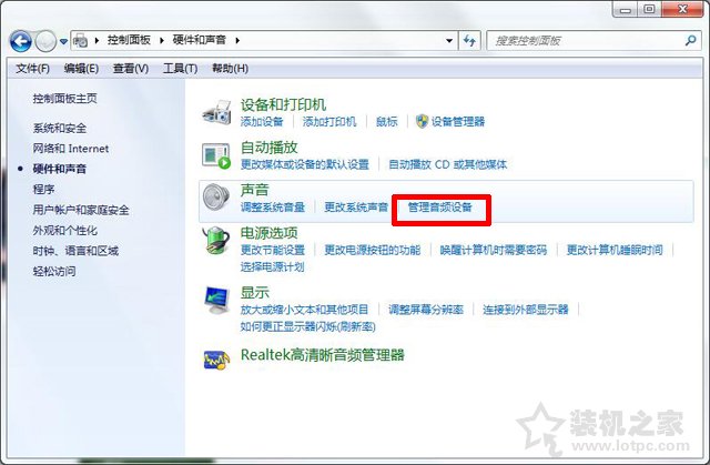 耳机有声音麦克风没声音怎么办？解决电脑耳机有声音麦不能说话  第3张