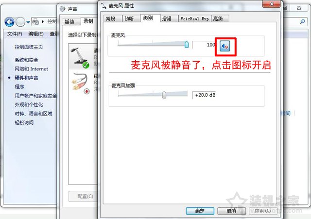 耳机有声音麦克风没声音怎么办？解决电脑耳机有声音麦不能说话  第6张