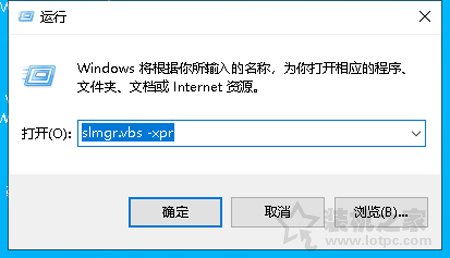 Windows10系统提示“你的windows许可证即将过期”的解决方法  第2张
