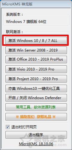 Windows10系统提示“你的windows许可证即将过期”的解决方法  第3张