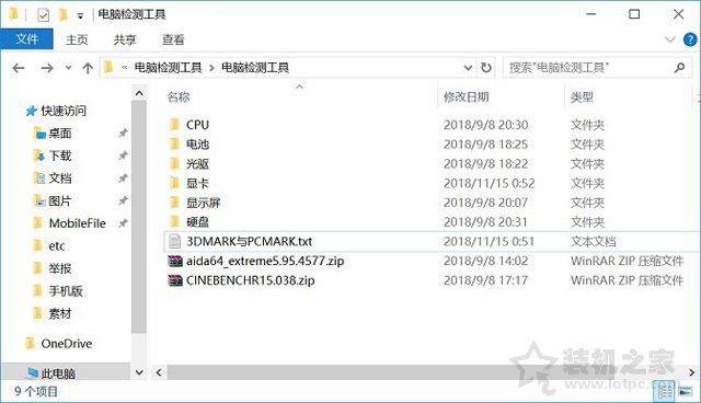 电脑硬件检测工具有哪些？打包12个常用电脑检测软件  第2张
