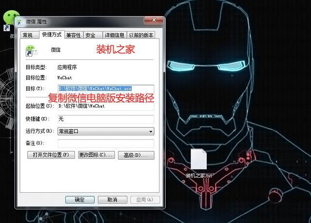 电脑微信怎么多开几个？几行代码轻松实现电脑微信双开与多开方法  第3张
