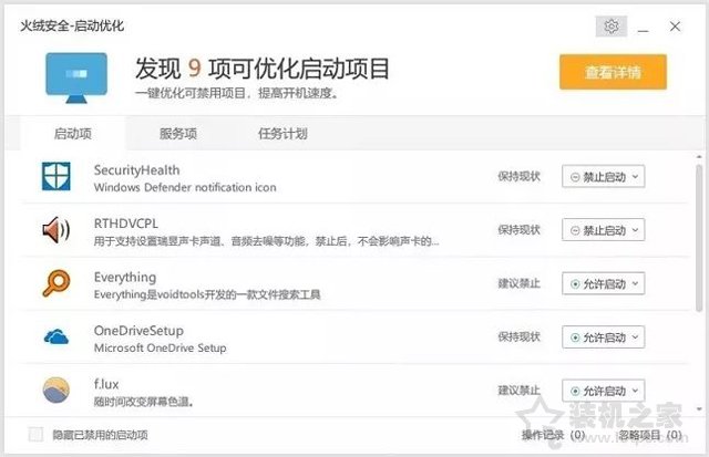 Windows10系统优化指南：提升Windows10系统流畅度！  第5张