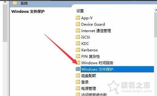 Win10系统Windows文件保护提示怎么去掉？Windows文件保护关闭方法  第5张