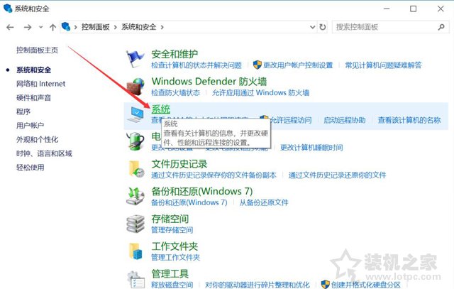 Windows10系统关闭、修改虚拟内存容量大小的方法  第2张