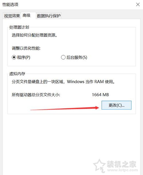 Windows10系统关闭、修改虚拟内存容量大小的方法  第5张