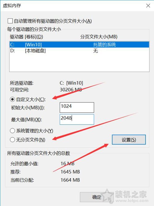 Windows10系统关闭、修改虚拟内存容量大小的方法  第7张