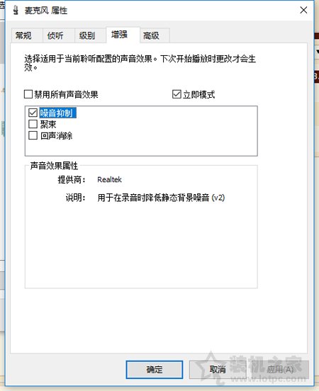 耳机有底噪怎么解决？如何解决耳机底噪的教程  第5张