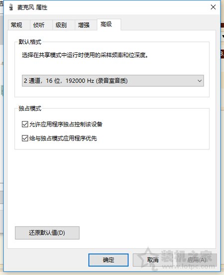 耳机有底噪怎么解决？如何解决耳机底噪的教程  第6张