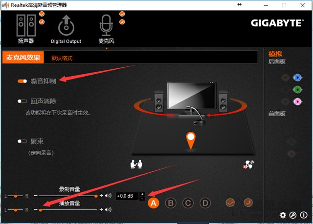 耳机有底噪怎么解决？如何解决耳机底噪的教程  第7张