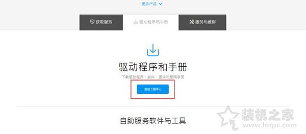 华硕主板如何升级BIOS？装机之家分享华硕主板升级bios教程  第2张