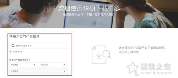 华硕主板如何升级BIOS？装机之家分享华硕主板升级bios教程  第3张