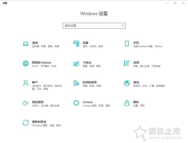 Windows 10更新之后导致UWP应用无法联网的解决方法  第1张