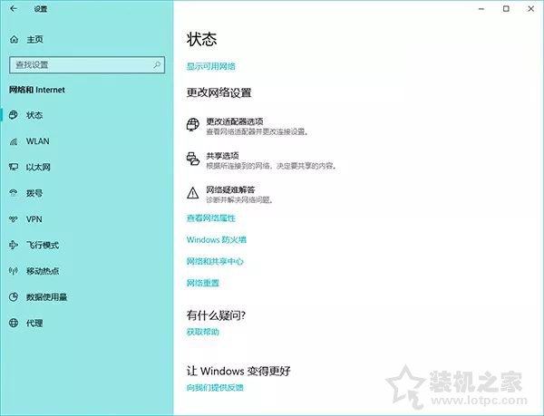 Windows 10更新之后导致UWP应用无法联网的解决方法  第2张