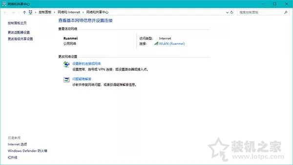 Windows 10更新之后导致UWP应用无法联网的解决方法  第3张