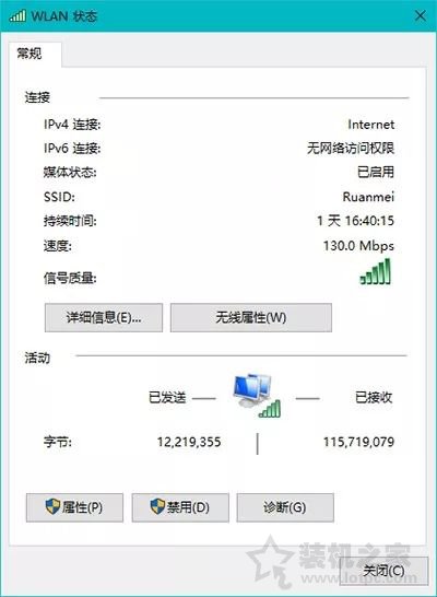 Windows 10更新之后导致UWP应用无法联网的解决方法  第4张