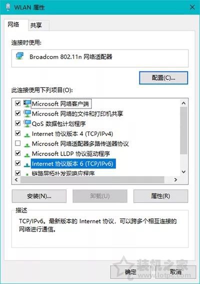 Windows 10更新之后导致UWP应用无法联网的解决方法  第5张