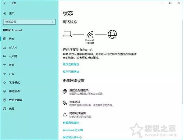 Windows 10更新之后导致UWP应用无法联网的解决方法  第7张