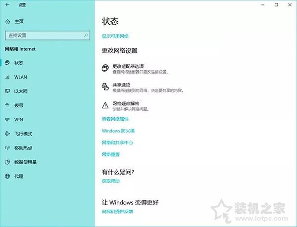 Windows 10更新之后导致UWP应用无法联网的解决方法  第10张